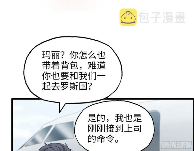 530- 启程 第40页