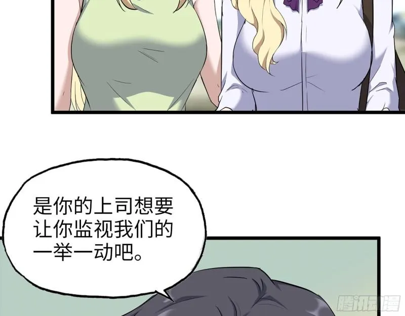 530- 启程 第43页
