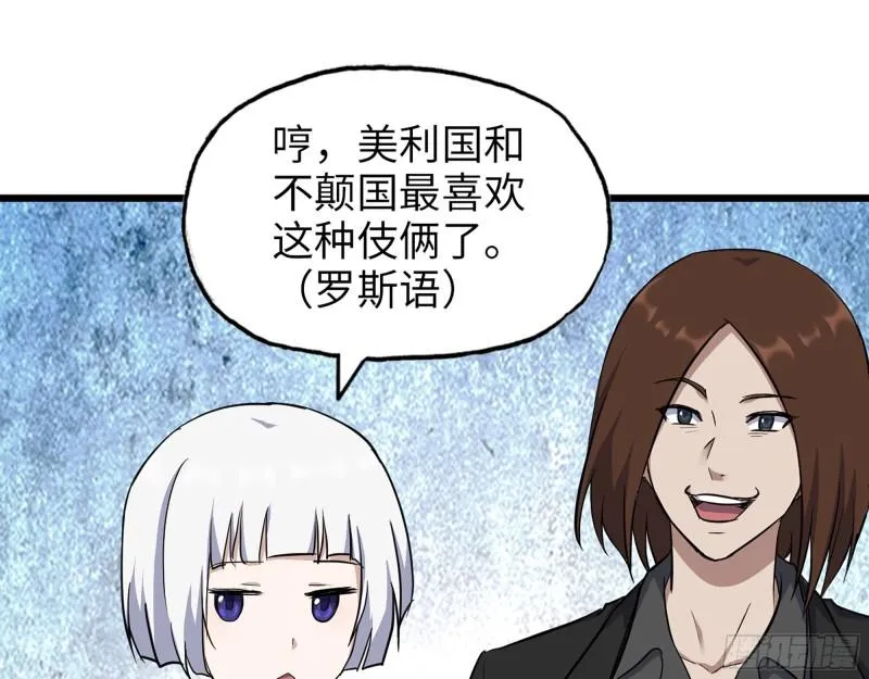 530- 启程 第45页