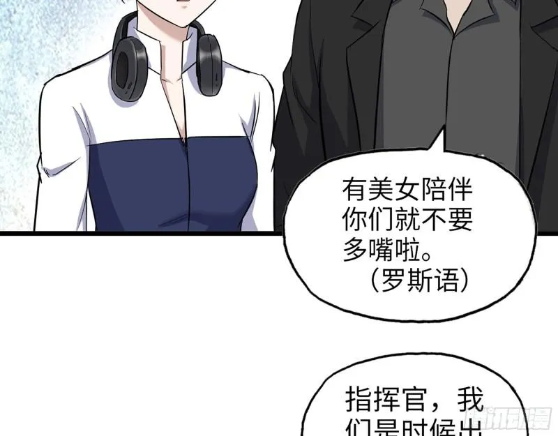 530- 启程 第46页
