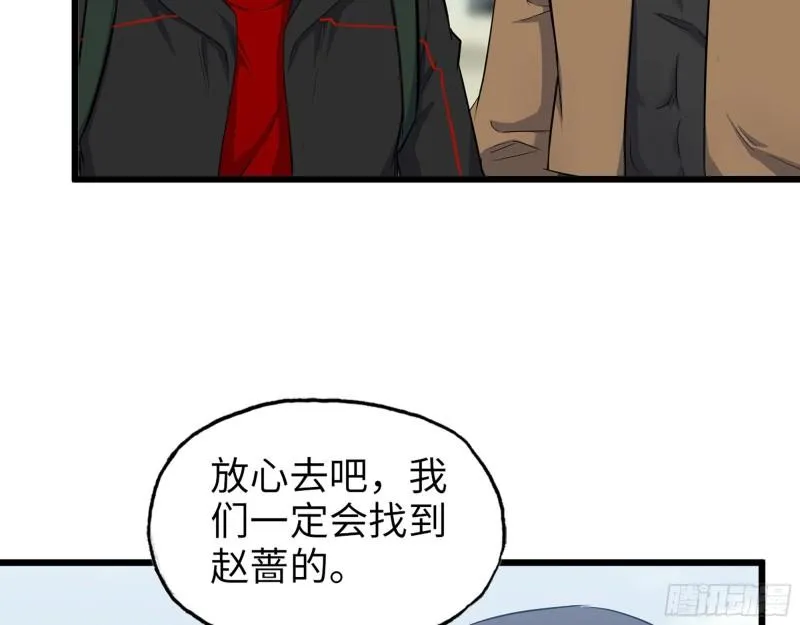 530- 启程 第48页
