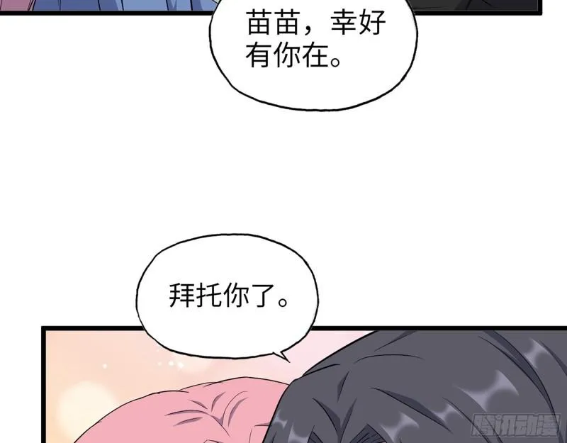 530- 启程 第50页