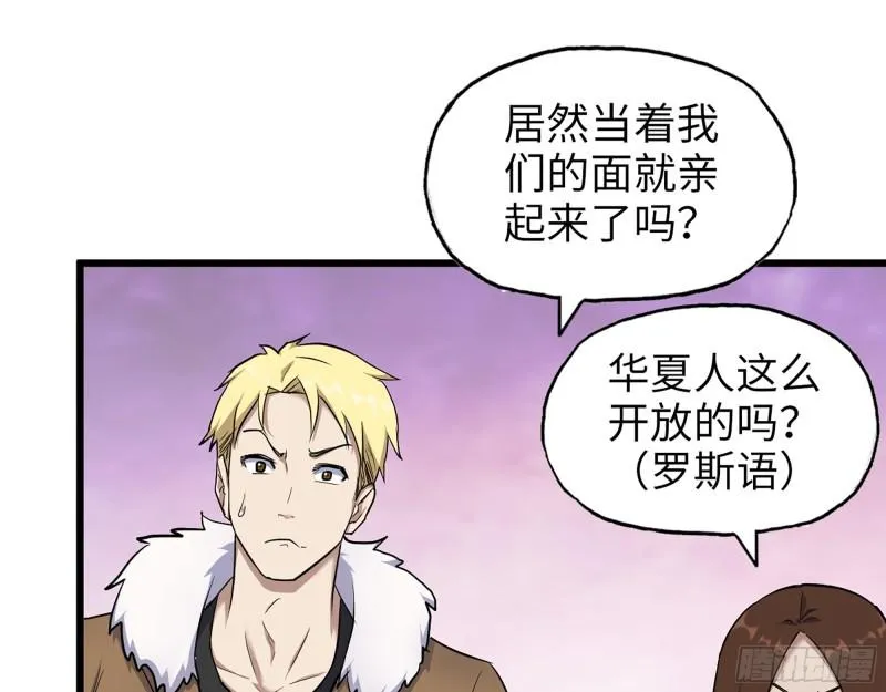 530- 启程 第52页
