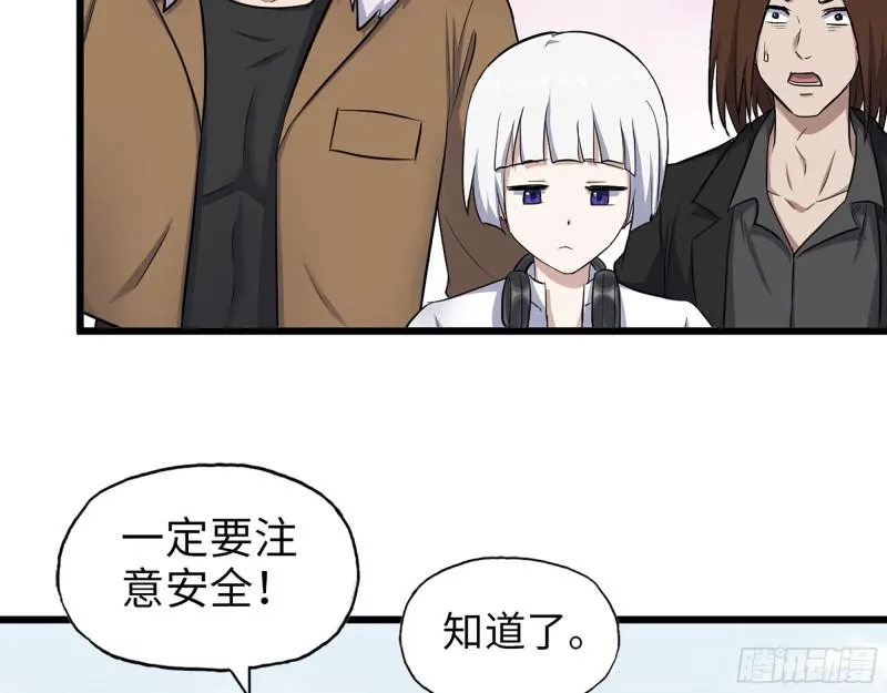 530- 启程 第53页