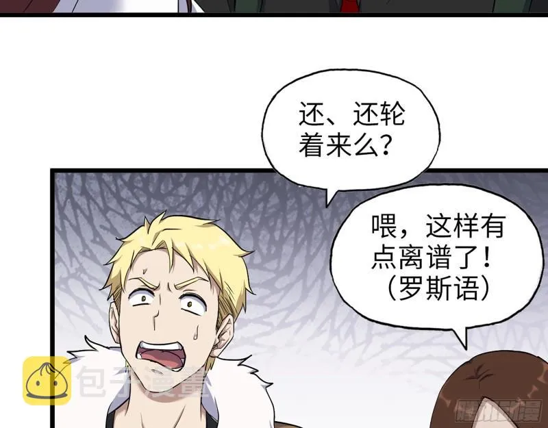 530- 启程 第55页