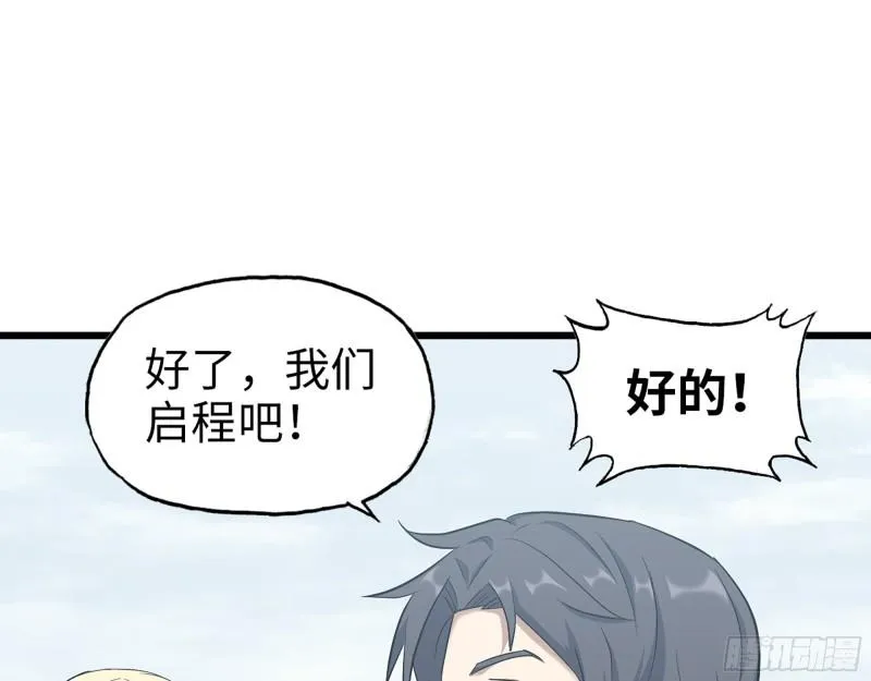 530- 启程 第60页