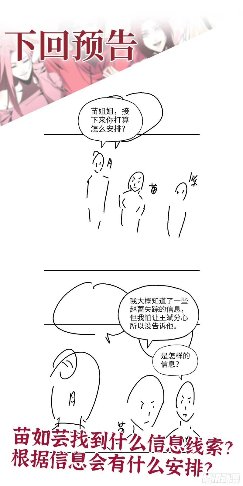 530- 启程 第62页