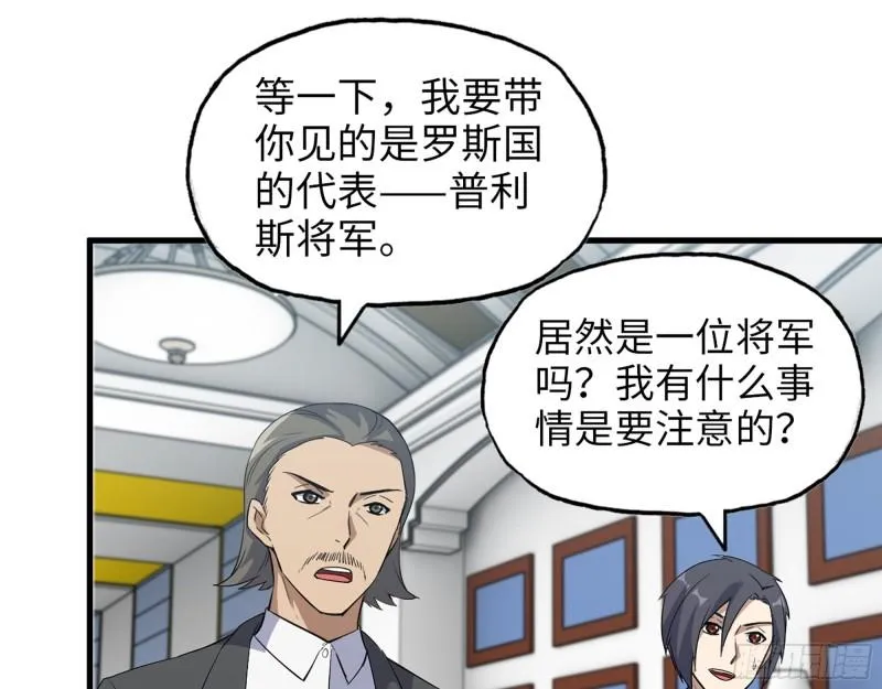 529- 普利斯将军 第2页