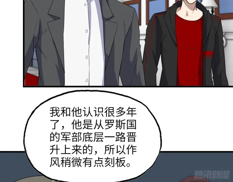 529- 普利斯将军 第3页