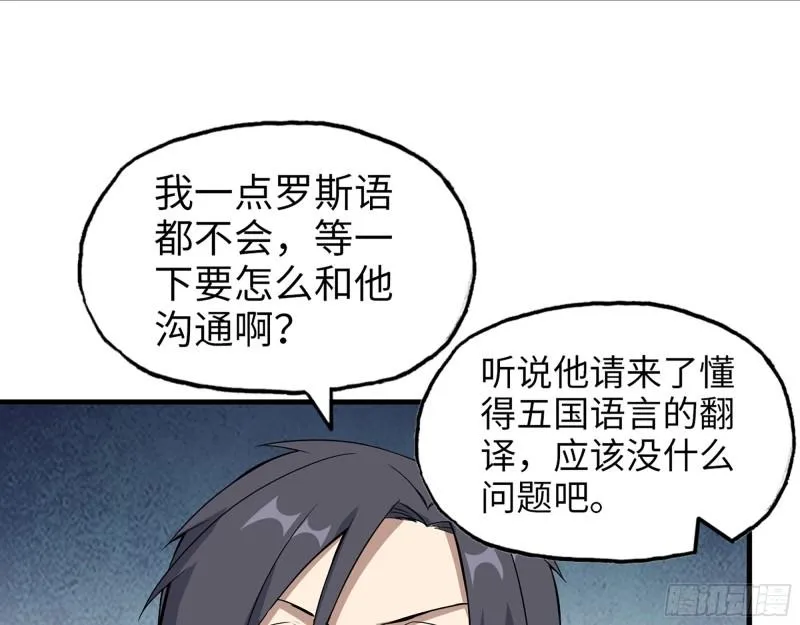 529- 普利斯将军 第5页