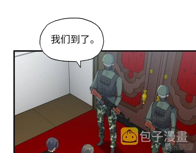 529- 普利斯将军 第7页