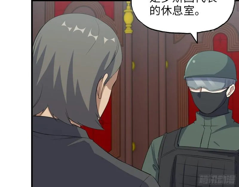 529- 普利斯将军 第9页