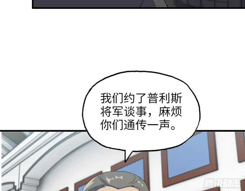 529- 普利斯将军 第10页