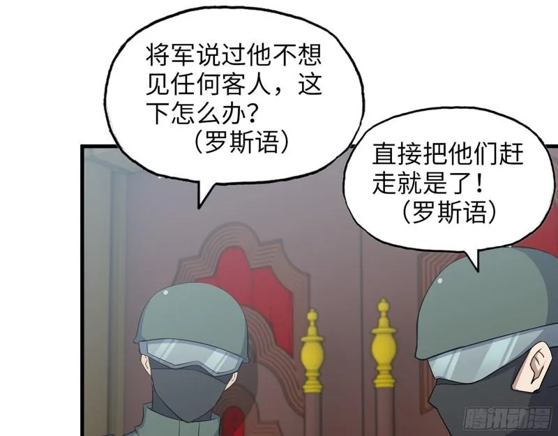 529- 普利斯将军 第12页