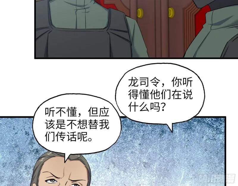 529- 普利斯将军 第13页