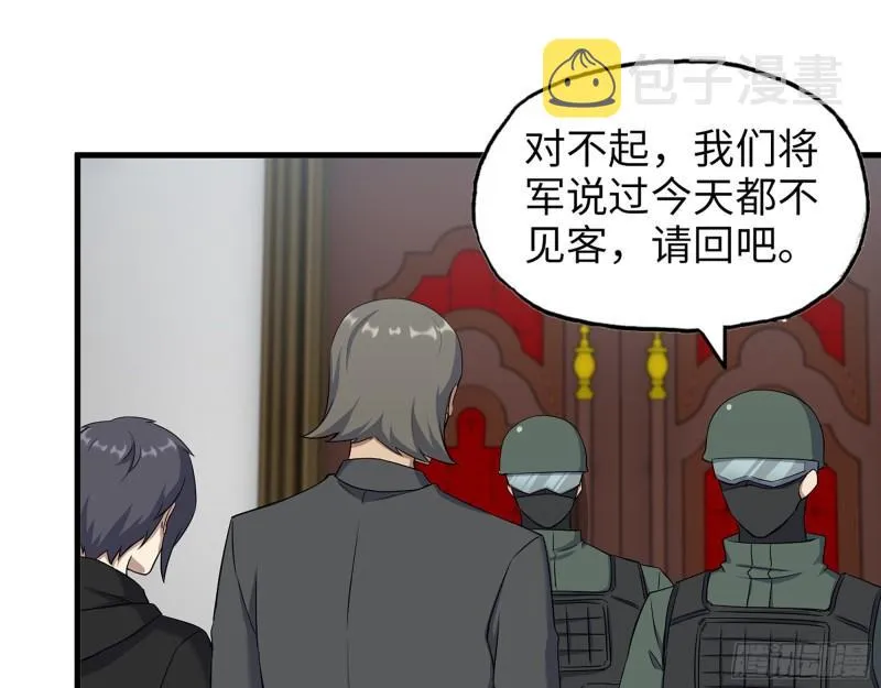 529- 普利斯将军 第15页