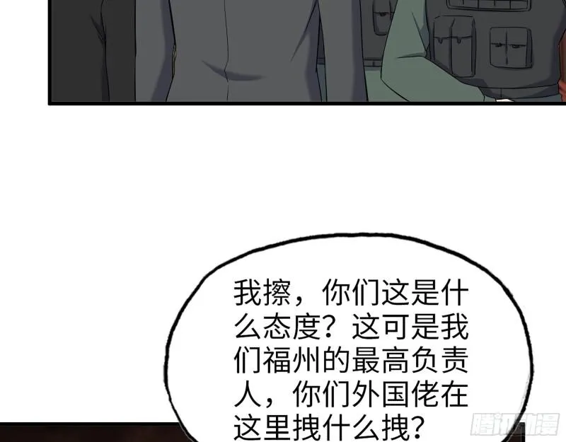 529- 普利斯将军 第16页