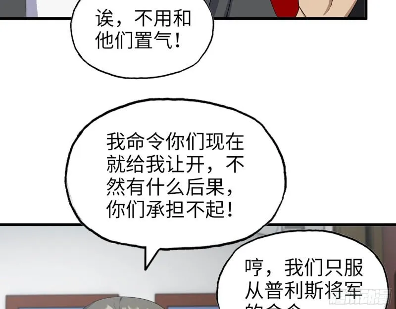 529- 普利斯将军 第18页