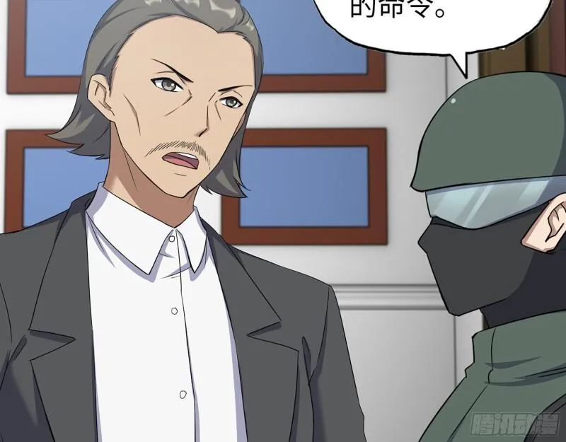 529- 普利斯将军 第19页