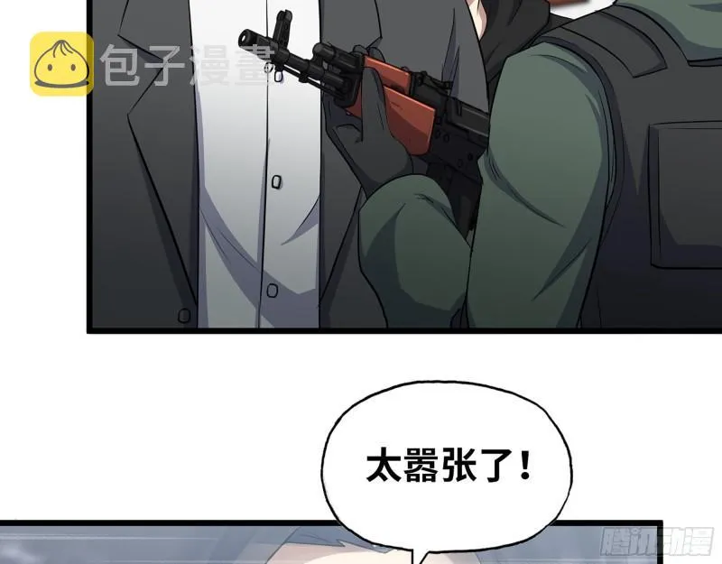 529- 普利斯将军 第23页