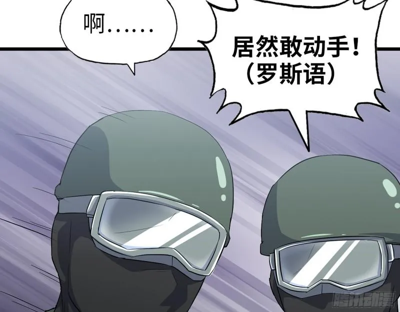 529- 普利斯将军 第27页