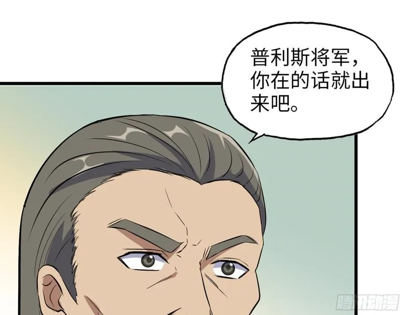 529- 普利斯将军 第44页