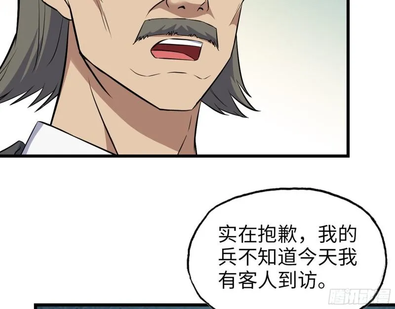 529- 普利斯将军 第45页