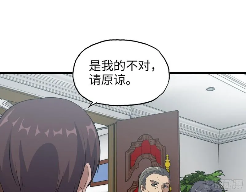 529- 普利斯将军 第47页
