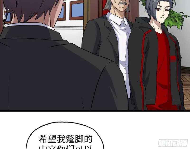 529- 普利斯将军 第48页