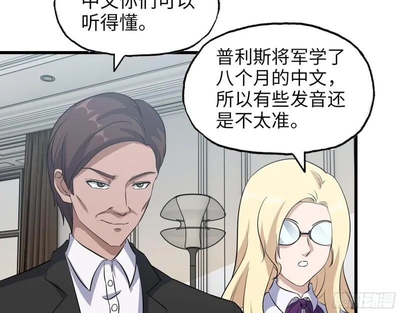 529- 普利斯将军 第49页