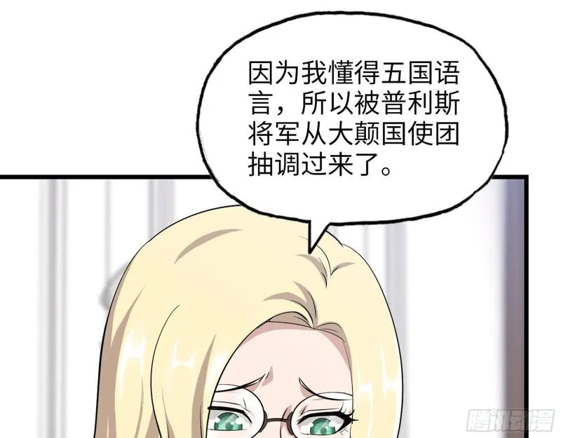 529- 普利斯将军 第52页