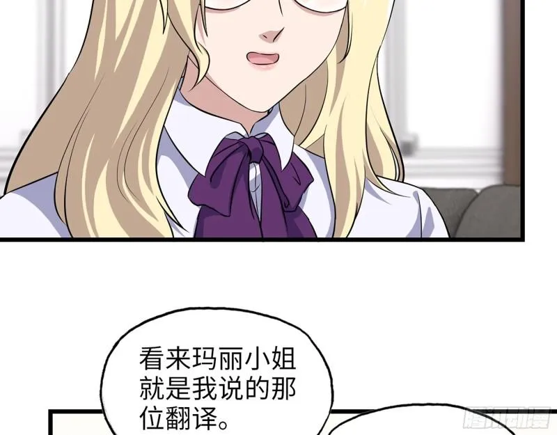 529- 普利斯将军 第53页