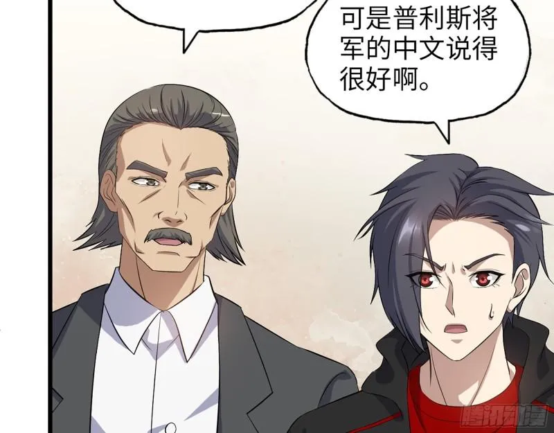 529- 普利斯将军 第54页