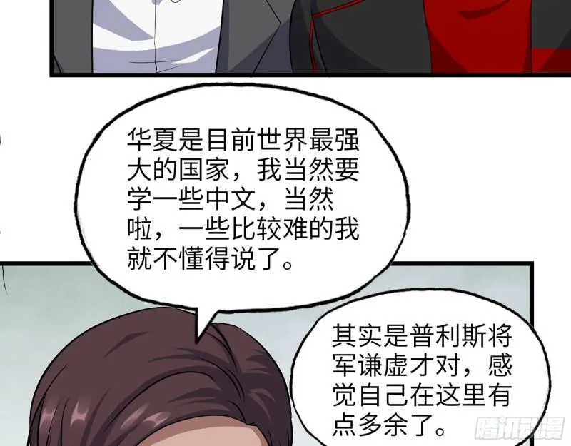 529- 普利斯将军 第55页