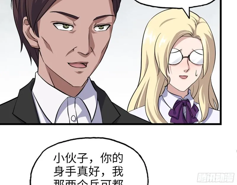 529- 普利斯将军 第56页