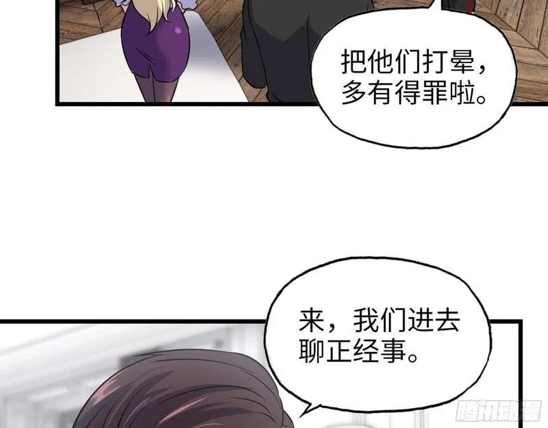529- 普利斯将军 第58页