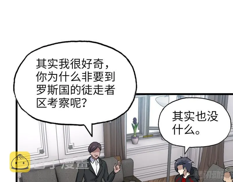 529- 普利斯将军 第60页