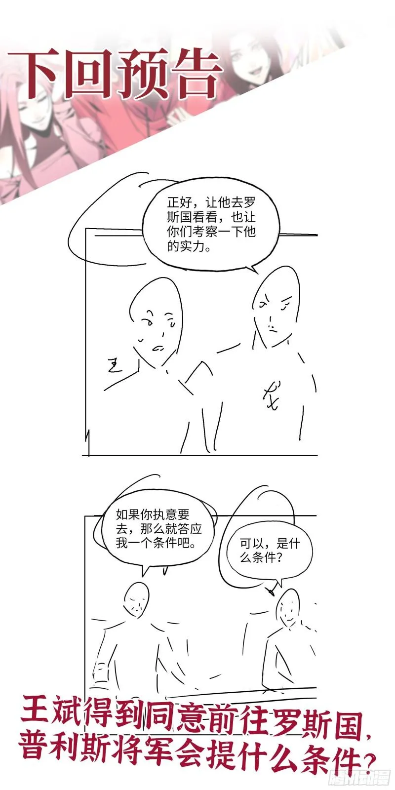 529- 普利斯将军 第62页