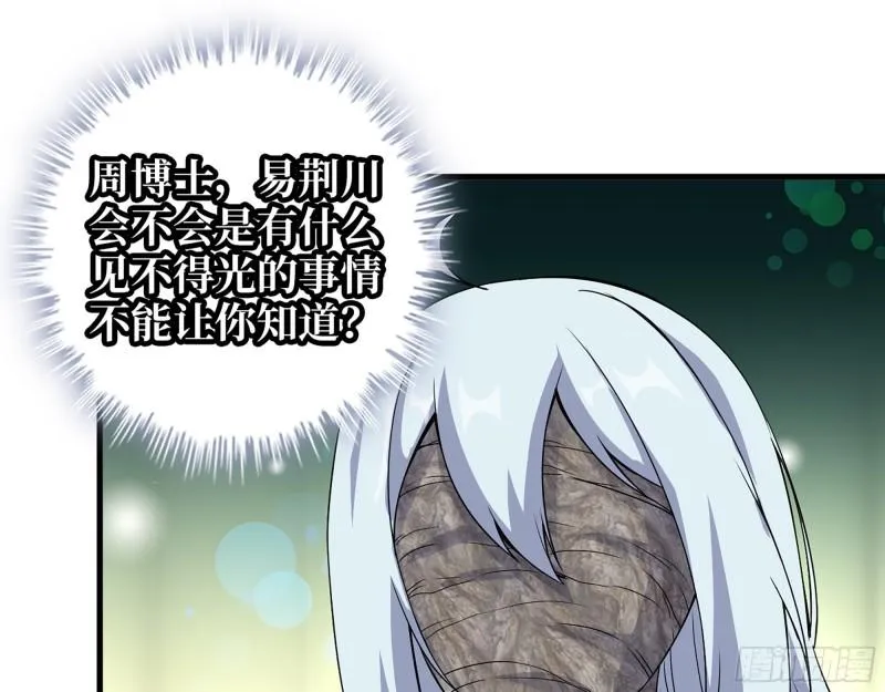 528- 散步？ 第2页