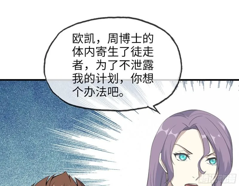 528- 散步？ 第8页