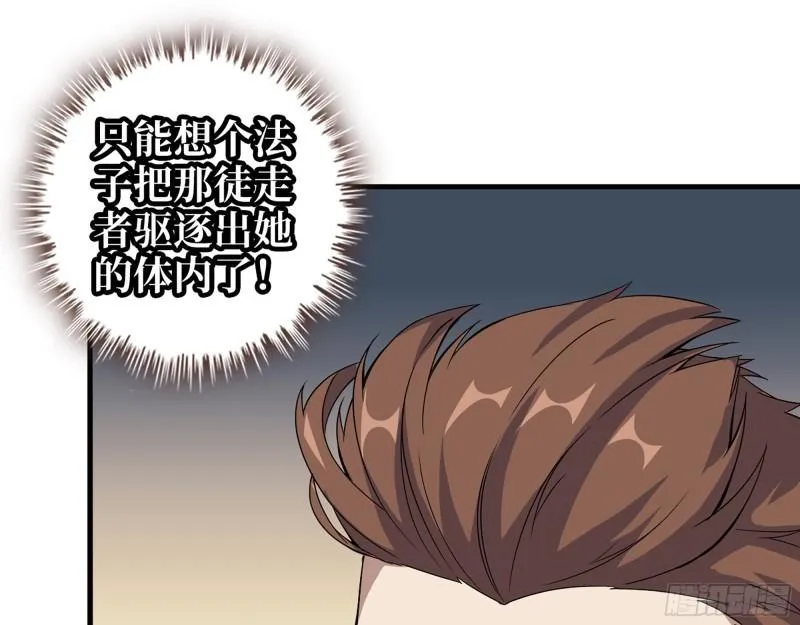 528- 散步？ 第10页