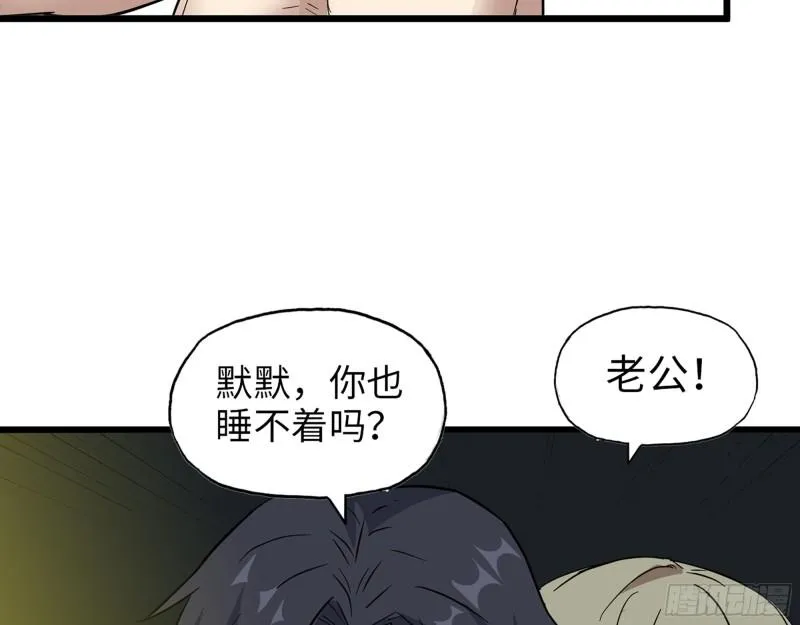 528- 散步？ 第28页