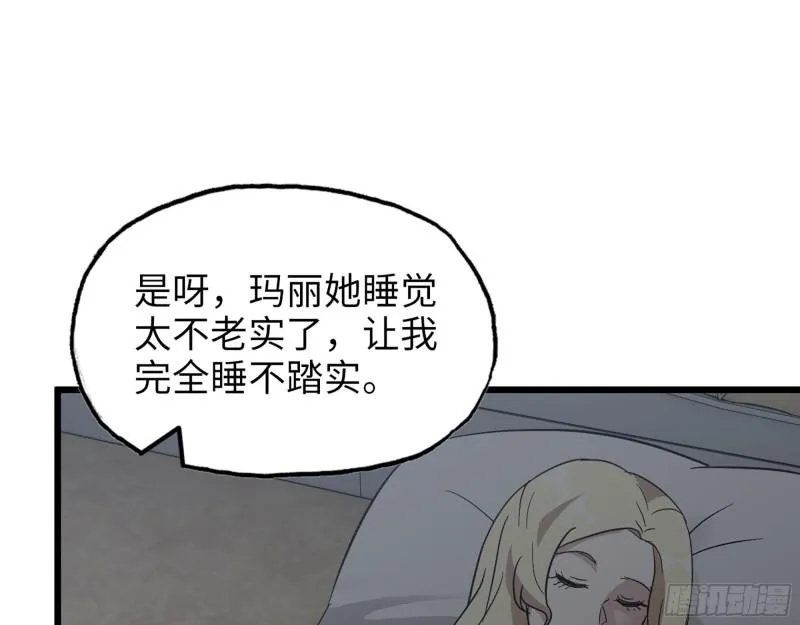 528- 散步？ 第30页