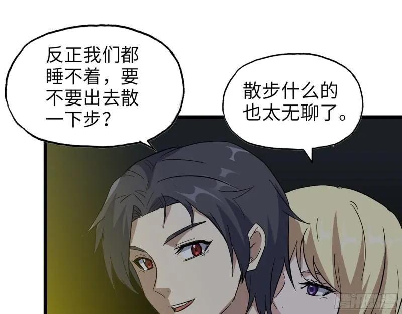 528- 散步？ 第32页