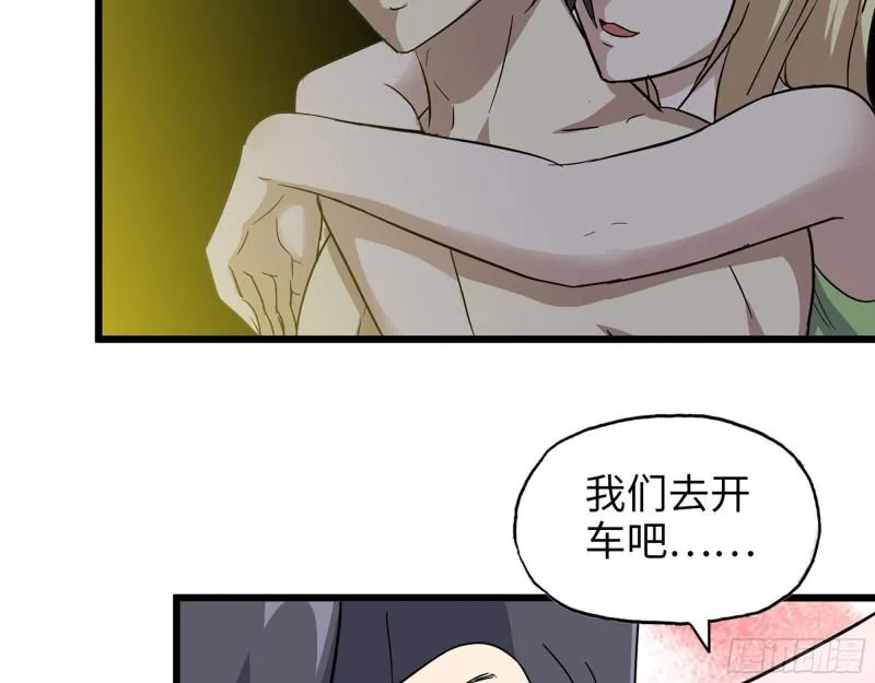 528- 散步？ 第33页