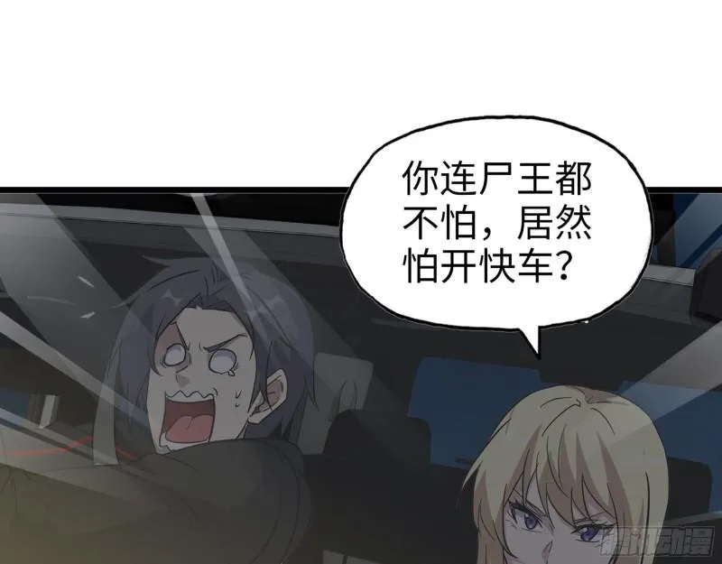 528- 散步？ 第40页
