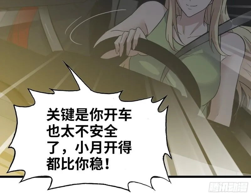 528- 散步？ 第41页
