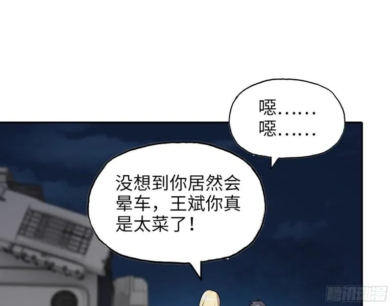 528- 散步？ 第47页