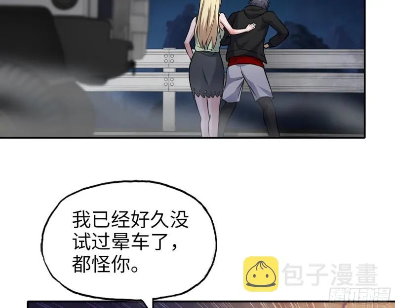 528- 散步？ 第48页