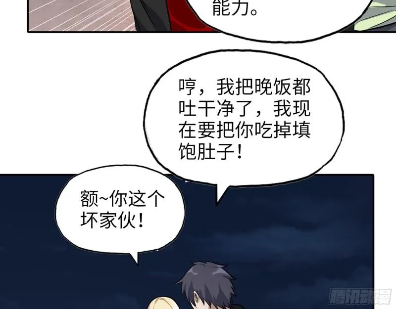528- 散步？ 第50页